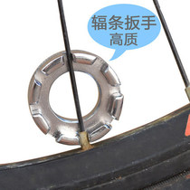 Round spoke wrench Bicycle wire adjustment tool Mountain dead speed car adjustment ring Elastic fingertip gyro accessories
