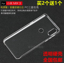 Suitable for Xiaomi mix3 mobile phone case protective cover ultra-thin crystal drop-proof plastic pc transparent hard shell diy tide