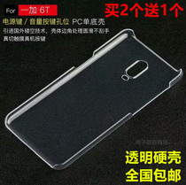 Suitable for one plus five 6T 5 5T mobile phone case half pack transparent hard case OnePlus6 protective case plastic case