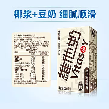 【维他奶】椰子口味豆奶饮料24盒[23元优惠券]-寻折猪