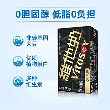 维他奶黑豆奶250ml*16盒/箱[30元优惠券]-寻折猪