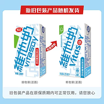 【维他奶】无添加蔗糖豆奶250ml*24[9元优惠券]-寻折猪