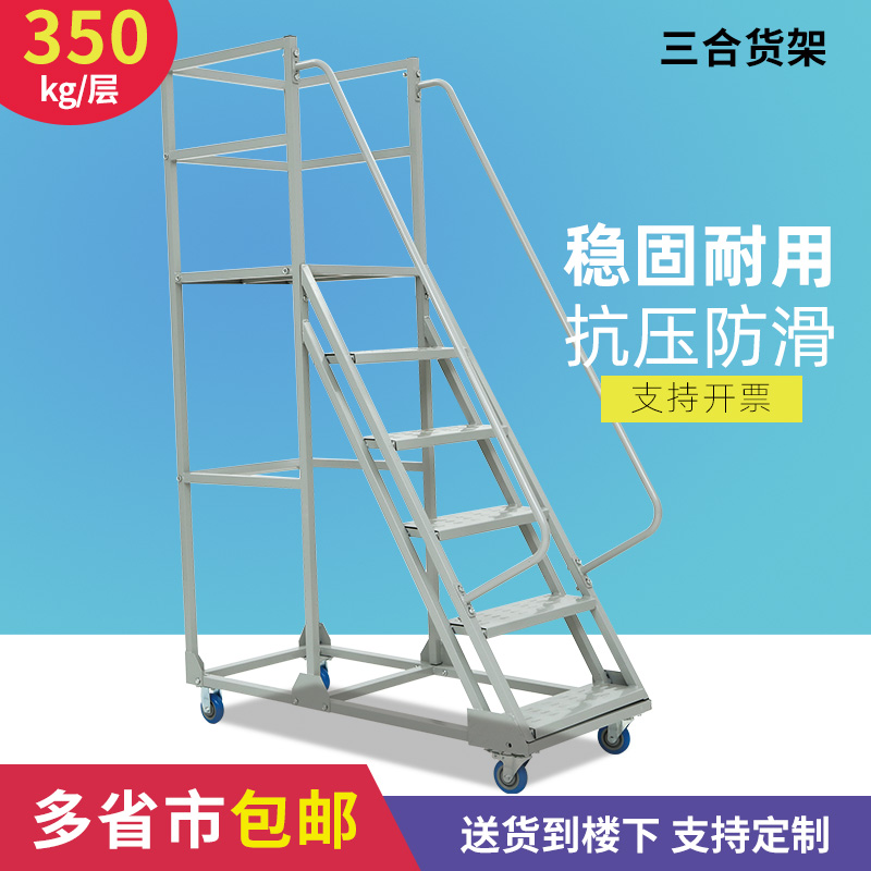 Sanhe warehouse ascending car mobile platform ladder warehouse shelf ascending ladder logistics tally ascending ladder to pick up freight ladder