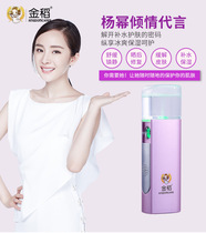 Gold Rice KD88 Nano Water Replenishing Instrument Nebulizer Sprayer Charging Portable Cold Spray Face Beauty Plus Wet Moisturizer