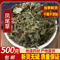 Ferntail Chinese herbal medicine 500g sold separately Various Chinese herbal medicines