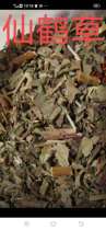 Agrimony 500g Wild Agrimony Traditional Chinese Medicine