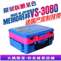 Japan MEIHO VS3070 3078 3080 double-layer Luya box toolbox bait box boat fishing box