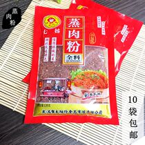 Hubei specialty seven sister whole steamed meat rice noodles 135g noodles 10 bags