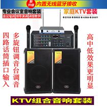 New Pint Professional Stage Speaker Outdoor Home Card OK Performance Wedding Celebration Piazza Conference 10 Inch KTV Acoustic Suit