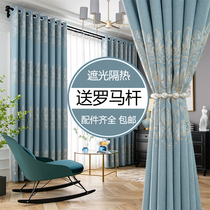 Thickened thermal insulation curtains 2021 new living-room Bedrooms minimalist modern with bar shade cloth free of punch