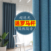 Thickened Sunscreen Thermal Insulation Curtain Finished Living Room Nordic Minimalist Bedroom Full Shading Pure Color Cloth Free Of Punch Installation