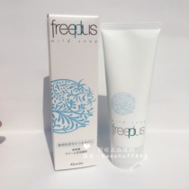 Spot Japan Freeplus Pure Amino Acid Facial Cleanser Facial Cleanser 100g