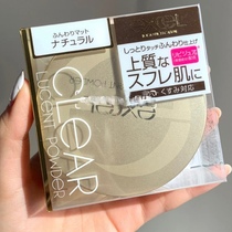 Japanese native version of EXCEL honey powder makeup powder moisturizing transparent feel matte 20g