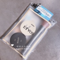Spot Japan ETVOS Pure natural mineral makeup foundation Loose powder Makeup powder 2 weeks trial pack