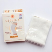 Now Japan Three runners silk cold non-trace warm knee support waist self-heating can be used at night