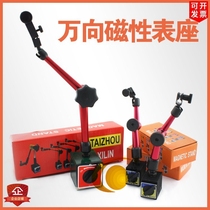 Mechanical large surface magnetic leverage percentage constellation is more than the table universal surface of the magnetic surface adjusted in the tens of thousands of directional magnetic surface