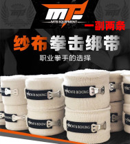 MTB boxing gauze strap Muay Thai Sanda high elastic bandage adult men and women 5 meters fight playing sandbag hand guard belt