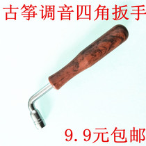 Guzheng tuning wrench Four-angle wrench