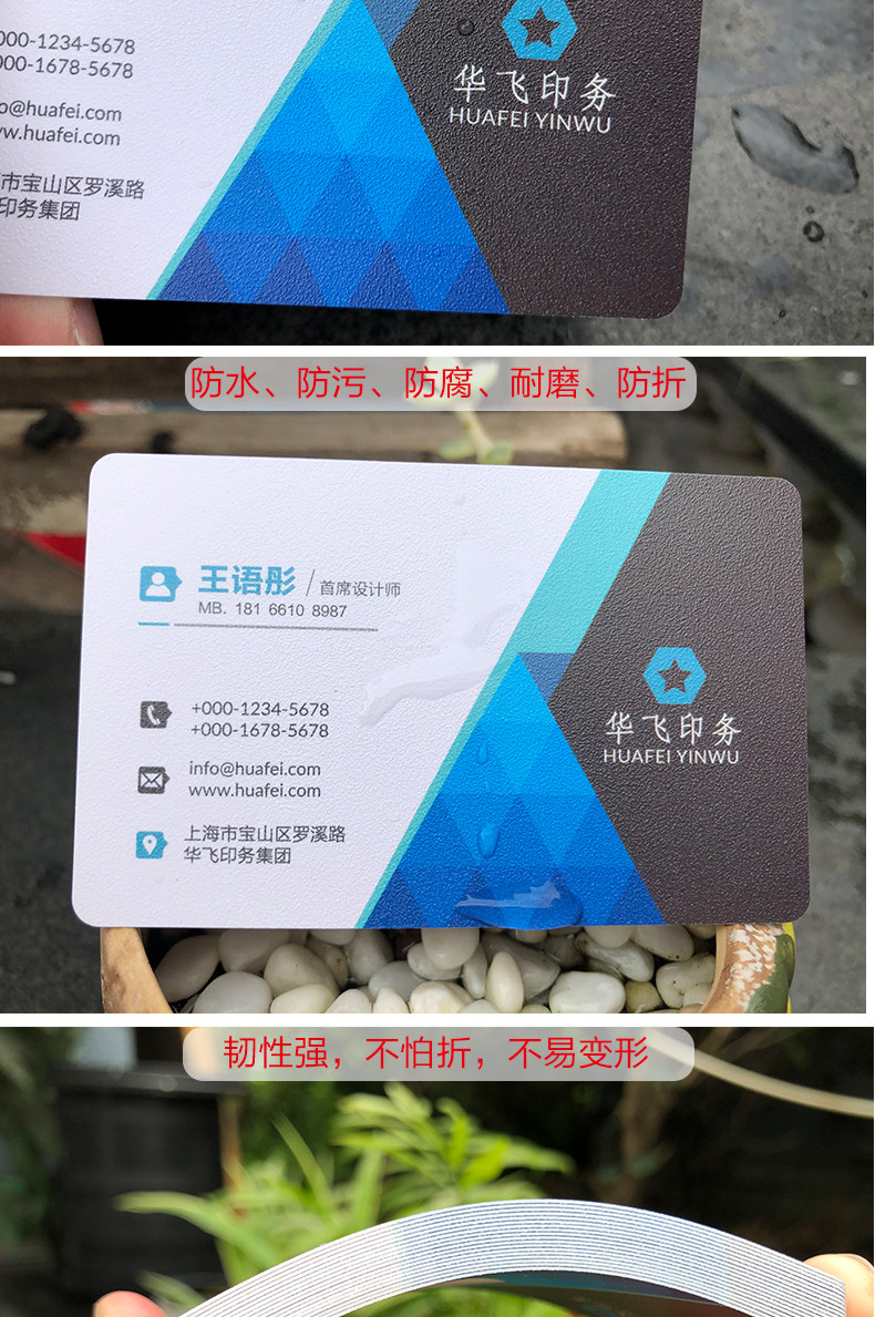 华飞pvc名片制作免费设计塑料磨砂光面卡片印刷商务创意磨砂名片做