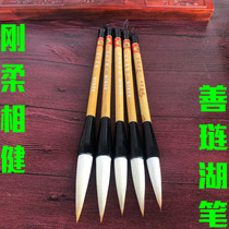 Just Soft and Calligraphy Brush and Brush Brush With the Lake Pen Just Soft Phase and Fasting and Pleasant Brush With a Pleasant Brush with a Pleasant Brush