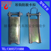 Truck-mounted crane and car crane 2 tons-200 tons hook safety insurance card Sany crane insurance card thickened