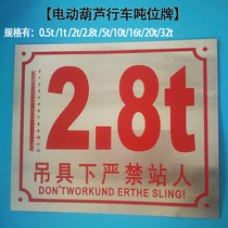 Driving electric hoist tonnage brand Crane crane Gantry crane warning sign Inspection logo brand