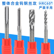 Imported solid alloy machine with straight groove tapping Tungsten steel machine with spiral tap Tungsten steel extrusion tap M2-12