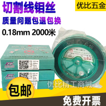Wire Cutting Molybdenum wire 0 18*2000 foot meter 0 18 Molybdenum Wire 0 18mm*2000 Cutting wire Molybdenum wire