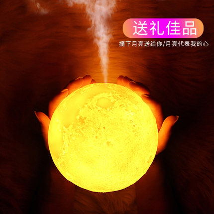 [飞龙数码专营USB加湿器]月球加湿器家用静音卧室宿舍学生迷你小月销量165件仅售68元