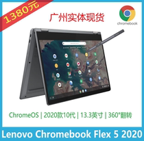 Google ChromeOS Lenovo Chromebook Flex 5 13 2020 360 du flip