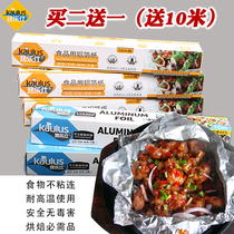 Tin Paper 10m BBQ Grill Paper Thickened Tin Foil Paper Oven Aluminum Foil Paper Baking Paper Baking Thick Thin