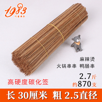 Carbonized Bamboo Shot Pot 2 5mm * 30cm 2 7 Jin Cold Skewers Hot Pot Shot Hot Pot Shot Goose Sausage BBQ Black Shot