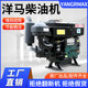 Changzhou Yangma 디젤 엔진 단일 실린더 수냉식 15/18/25 마력 해양 트랙터 농업 엔진 전기 시작 M Changzhou Yangma 디젤 엔진 단일 실린더 수냉식 15/18/25 마력 해양 트랙터 농업 엔진 전기 시작 M
