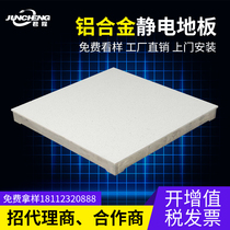 Manufacturer Direct Sales Clean Workshop High Overhead Aluminum Alloy Ventilation Antistatic Floors Nationwide Door-to-door Installation Tricks