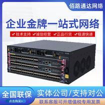 H3C S7003E S7006E S7503E-M S7506E-NP Enterprise-class frame core switch