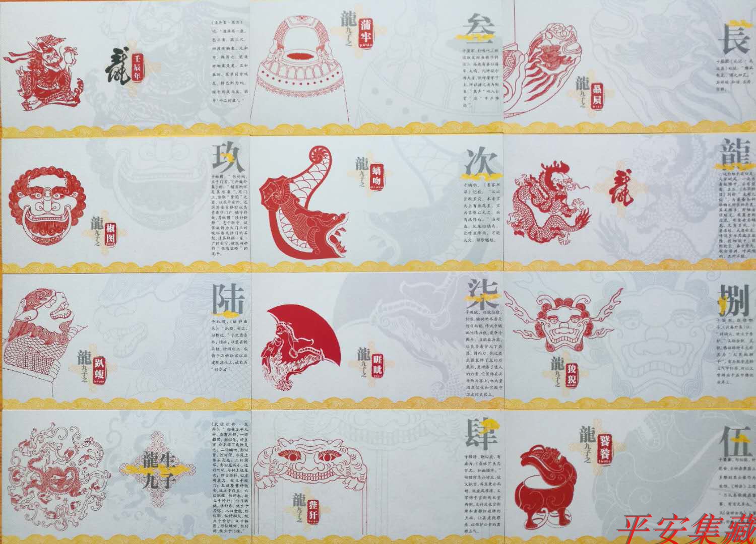 Longsheng Jiuzi postage postcard set of 12 zodiac dragon theme 80 points postage mail nationwide