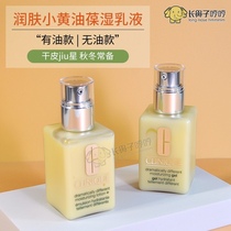 Clinique Clinique Butter Hydrating Lotion 125ml Oil-free oil-free pregnant women can be used