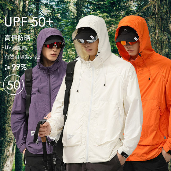 Ice-sensing sunscreen jacket men's summer light and breathable hooded jacket outdoor sports waterproof workwear mountaineering suit
Ice-sensing sunscreen jacket men's summer light and breathable hooded jacket outdoor sports waterproof workwear mountaineering suit