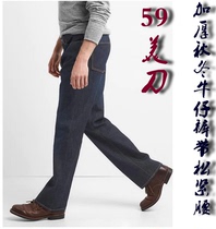 New product 59 Beauty Single Up and Up yards for men in autumn and winter with thick and tight waist cotton loose jeans hidden blue