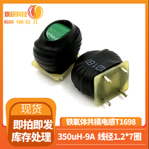 T16 * 9*8 ferrite common mode inductance 9A 350UH wire diameter: 1 2mm * 7-cycle protection sleeve spot