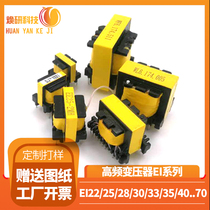 Professional switching power supply drive step-down pulse transformer EI19-50 source factory customized quality assurance