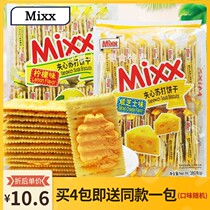 Mixx Salty Cheese Sandwich Soda Biscuits Lemon Sandwich 380g * 4 Pack Cheese Snacks Hot Selling