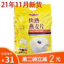Ideal brand quick-cooked oatmeal bags 2 5kg Australian imported raw materials fitness substitute breakfast nutritious cereals
