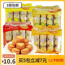 Hongda Sandwich Biscuits Lemon Durian Sandwich 408g Crispy Substitute Sweet Snacks 3 Bags