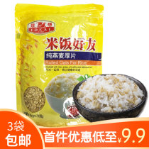 Ideal Brand Rice Friends Pure Oats Thick Slices 700g Nutritional Food Original Substitute Grain Companion Cereal Rice