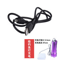 Bold USB to DC5 5*2 1mm split fishing light external charging treasure power cord round conversion charger