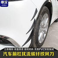 Phụ tùng ô tô sửa đổi Bumper Carbon Fiber Air Knife chung Spoiler chống va chạm dải lớn kèm theo sợi carbon Air Knife chổi rửa xe ô tô tự xoay
