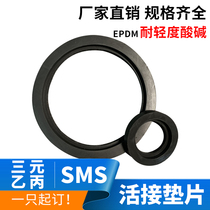 SMS RMBthree B-C Living with gasket Hygiene Grade EPDM rubber active pad resistant to acid and base stainless steel by any mat