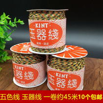 Buddhist supplies auspicious five-color rope five-color thread King Kong knot line colorful line colorful thread Jade thread braided thread lanyard