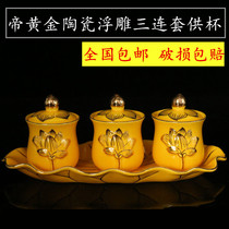 Relief Lotus offering cup Offering Buddha cup Great sorrow water cup Ceramic Holy water cup Water purification cup Dharma Monk three-in-a-row set cup